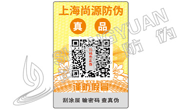 怎么定制二維碼防偽標(biāo)簽,定制防偽標(biāo)簽有哪些好處?