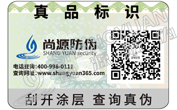 茶葉用二維碼防偽標(biāo)簽有哪些優(yōu)勢(shì)和特點(diǎn)？