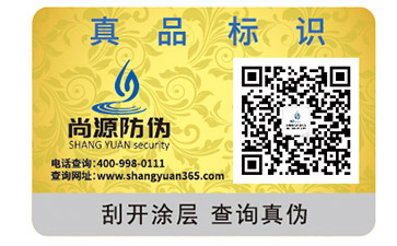 微商防竄貨系統(tǒng)