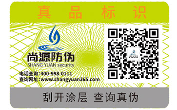 防偽標(biāo)簽的功能效果及優(yōu)勢，有效打擊假冒偽劣