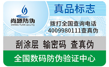 區(qū)塊鏈防偽 一物一碼營銷