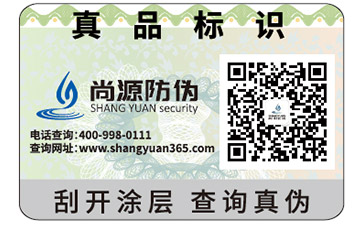 防竄貨二維碼防偽標(biāo)簽?zāi)軒?lái)哪些優(yōu)點(diǎn)？