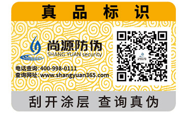 你知道凹版印刷防偽標(biāo)簽的特點嗎？