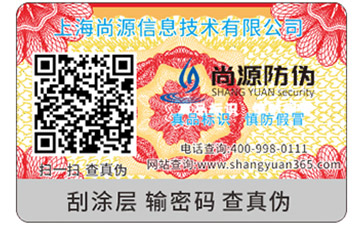 彩色可變二維碼防偽標(biāo)簽具有哪些優(yōu)勢與特點(diǎn)？