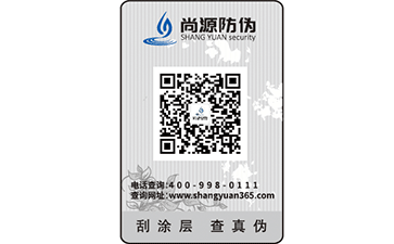 你知道防偽標(biāo)簽有哪些材料紙嗎？