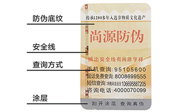 你了解多少關于安全線防偽技術的知識？