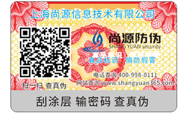 防偽標簽對于化妝品行業(yè)有哪些重要性？
