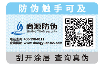 你對于防偽油墨的原理及防偽技術了解多少？