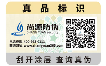 你知道防偽刮刮卡上面運用了哪些防偽技術嗎？