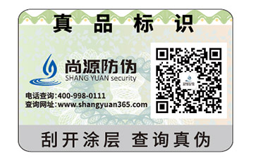 防偽優惠券運用了哪些防偽技術？它有什么優勢？