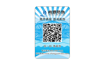 這一杯夠真，酒瓶防偽標簽推廣優(yōu)勢
