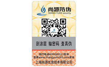 制作二維碼防偽標(biāo)簽的流程你都知道那些呢？