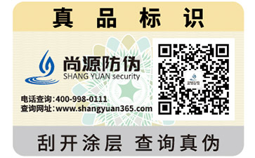 運(yùn)用保健品防偽標(biāo)簽可以帶來(lái)哪些作用？