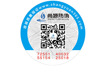 二維碼防偽標(biāo)簽如何幫助商家實(shí)現(xiàn)推廣效果？