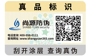 常用防偽標(biāo)簽都有哪些呢？