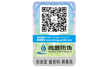 關(guān)于雙層二維碼防偽標(biāo)簽，你了解多少呢？