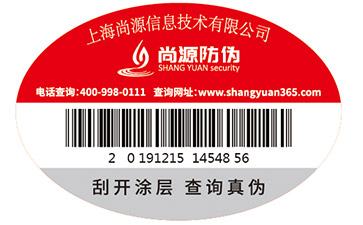 不干膠防偽標(biāo)簽根據(jù)材料可以分為哪些類(lèi)型？