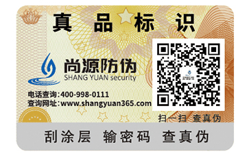 產(chǎn)品防偽，使用防偽標簽有哪些作用？