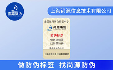 產(chǎn)品該如何去運用防偽技術呢？