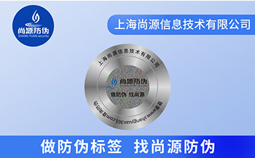 刮開(kāi)式數(shù)碼防偽標(biāo)簽有哪些特點(diǎn)？