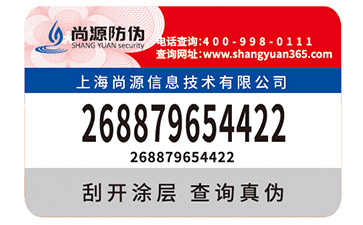 定制潤滑油防偽標(biāo)簽經(jīng)過哪些流程？
