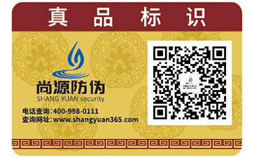 對(duì)于二維碼防偽溯源系統(tǒng)的優(yōu)勢(shì)你了解多少？