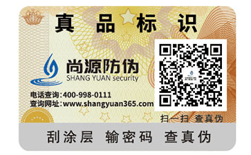 關(guān)于燙金防偽標(biāo)簽，你了解多少呢？