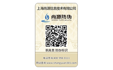 三位一體營(yíng)銷(xiāo)新模式，防偽標(biāo)簽推波助瀾