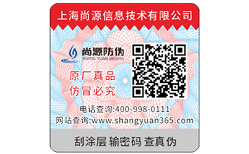 蓄積勃發(fā)，二維碼防偽標(biāo)簽的市場(chǎng)價(jià)值