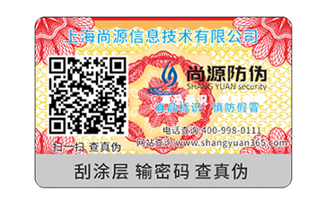 為什么定制化二維碼防偽標(biāo)簽可以穩(wěn)定紊亂的市場環(huán)境