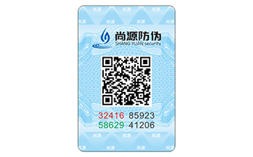 “互聯網+”模式下，防偽技術的結合發展