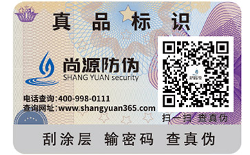 你知道彩色二維碼防偽標(biāo)簽如何制作出來的嗎？