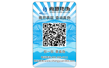 具備天然優(yōu)勢的載體，二維碼防偽標(biāo)簽紀(jì)實