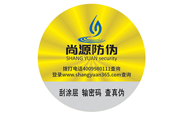 揭開防偽標(biāo)簽有哪些優(yōu)點(diǎn)？