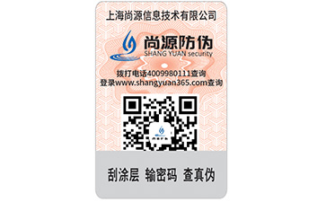 二維碼防偽系統(tǒng)對產品有什么好處?