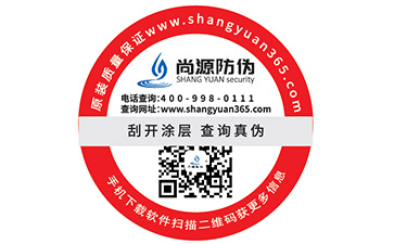 企業(yè)使用二維碼防偽標(biāo)簽有哪些價值？