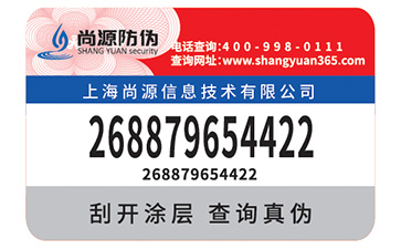 印刷防偽標(biāo)簽，防偽標(biāo)簽印刷時(shí)油墨有哪些要求？
