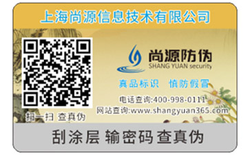 對于不干膠防偽標(biāo)簽?zāi)懔私舛嗌伲? /> </a> </div>
              <h4><a href=
