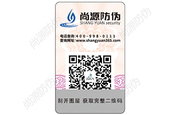 了解二維碼防偽標簽制作廠家負責(zé)哪些內(nèi)容