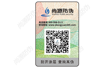 定制防偽標(biāo)簽，電碼防偽標(biāo)簽的優(yōu)勢有哪些？