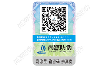 為何電碼防偽標簽深受企業(yè)青睞？