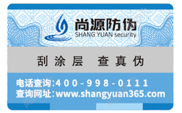 了解防偽標(biāo)簽，防偽標(biāo)簽一般貼在產(chǎn)品的哪些位置？