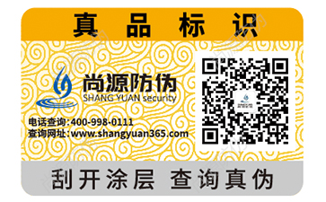 防偽標簽上的防偽碼的類型有哪些？區(qū)別是什么？