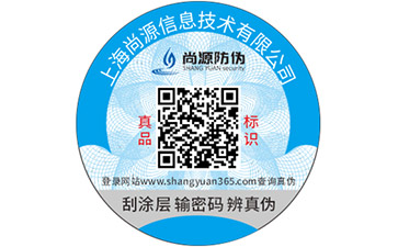 什么熒光防偽標(biāo)簽？尚源防偽告訴你