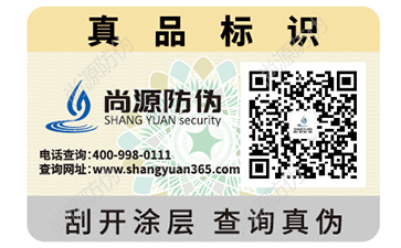 產(chǎn)品可以使用哪些方式來(lái)進(jìn)行防偽？