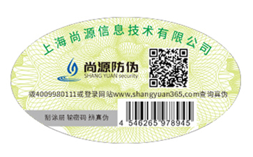 呈現(xiàn)級(jí)管理營(yíng)銷模式，一物一碼數(shù)字化管理系統(tǒng)