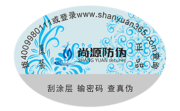 用它看住你的物流信息！防竄貨系統(tǒng)