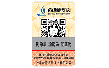 對于揭開式防偽標(biāo)簽的特點(diǎn)你了解多少？