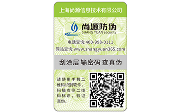 不言而喻的實(shí)用，不干膠防偽標(biāo)簽的應(yīng)用
