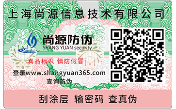 制作二維碼防偽標(biāo)簽的價格貴不貴？